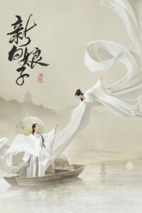 The Legend of White Snake – Ο Μύθος του Λευκού Φιδιού