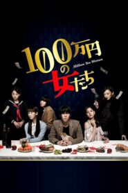 Million Yen Women – 1,000,000 yen no Onnatachi