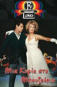 Μια Κυρία Στα Μπουζούκια
