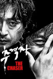 The Chaser – Ο Κυνηγός