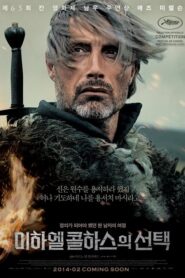 Age of Uprising: The Legend of Michael Kohlhaas