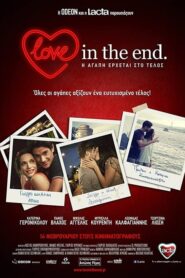 Love in the End – Η αγάπη έρχεται στο τέλος
