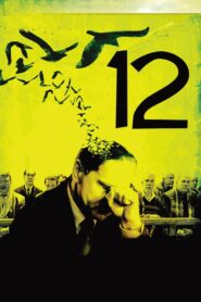 12 – δώδεκα