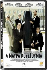 4 Black Suits – 4 Μαύρα Κουστούμια