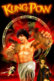 Kung Pow: Enter the Fist – Kung Pow: Οι Οργισμένες Γροθιές