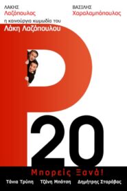 R20 – Ρ20