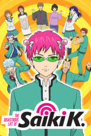 The Disastrous Life of Saiki K. – Η Καταστροφική Ζωή του Σάικι Κ.