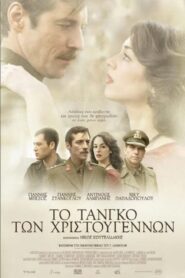 Christmas Tango – Το τανγκό των Χριστουγέννων