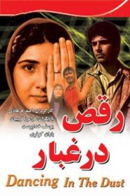Dancing in the Dust – Raghs dar ghobar