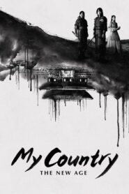 My Country: The New Age – Η Χώρα μου: Η Νέα Εποχή