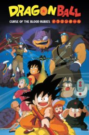 Dragon Ball: The Legend of Shenlong – Ο θρύλος του δράκου Σένρον