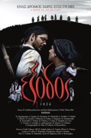 Έξοδος 1826 – Exodos 1826