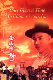 Once Upon a Time in China and America – Μια φορά κι έναν καιρό στην Κίνα και την Αμερική