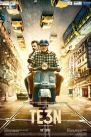 Te3n – Τρεις – Three