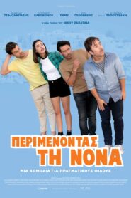 Περιμένοντας Τη Νονά