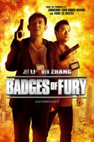 Badges of Fury – Υπέρβαση καθήκοντος – Bu er shen tan