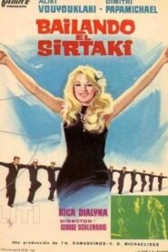 Diplopenies – Διπλοπεννιές – Dancing the Sirtaki