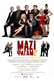 Mazi Ta Fagame – Μαζί Τα Φάγαμε