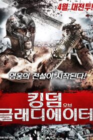 Kingdom of Gladiators