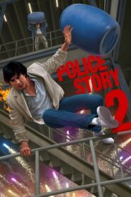 Police Story 2 – Τζάκι Τσαν: Ο κεραυνός του Θεού 2