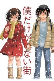 ERASED