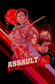 Assault on Precinct 13 – Ο σταθμός 13 δέχεται επίθεση