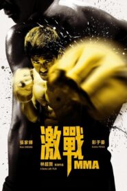 Unbeatable – Ji zhan