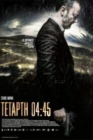 Wednesday 04.45 – Τετάρτη 04.45