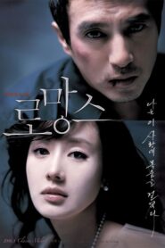 The Romance – Romangseu