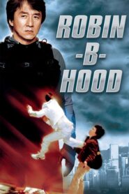 Rob-B-Hood – Ασύλληπτοι απατεώνες