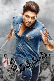 S/o Satyamurthy – Son of Satyamurthy