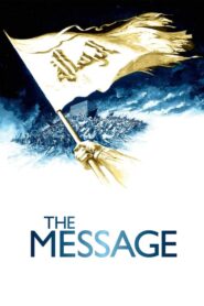 The Message – Ο λέων της Αραβίας