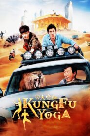 Kung Fu Yoga – Gong fu yu jia