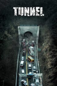 Tunnel – Τούνελ