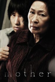 Mother – Μητέρα – Madeo