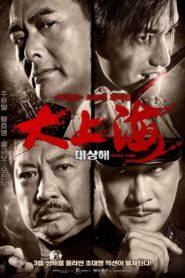 The Last Tycoon – Da Shang Hai
