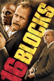 16 Blocks – 16 Τετράγωνα