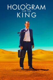 A Hologram for the King – Ένα Ολόγραμμα Για Τον Βασιλιά