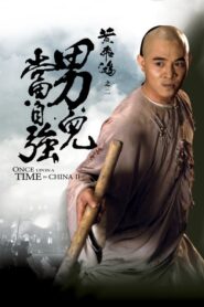 Once Upon a Time in China II – Κάποτε στην Κίνα II