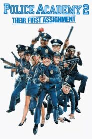 Police Academy 2: Their First Assignment – Η Μεγάλη των Μπάτσων Σχολή Νο 2
