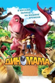 Back to the Jurassic