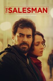 The Salesman – Forushande – Ο Εμποράκος