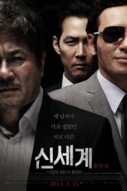 New World – Sinsegye