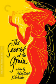 The Secret of the Grain – Κους Κους με Φρέσκο Ψάρι