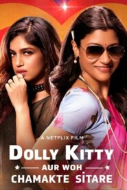 Dolly Kitty Aur Woh Chamakte Sitare – Η Ντόλι, η Κίτι και τα Λαμπερά Αστέρια