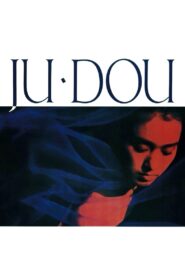Ju Dou – Ζου Ντου: Σιωπηλοί εραστές