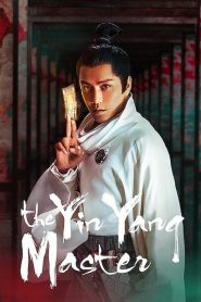 The Yin Yang Master – Ο Δάσκαλος του Γιν-Γιανγκ: Το Όνειρο της Αιωνιότητας