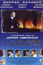 Master of the Shadows – Ο δραπέτης