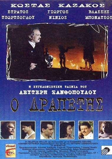 Master of the Shadows – Ο δραπέτης