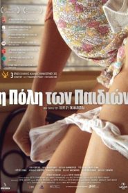 The City of Children – Η πόλη των παιδιών